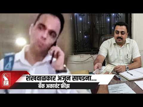 Excise Job Scam: Goa Police Launch Out of State Hunt for Ajit Shankhwalkar