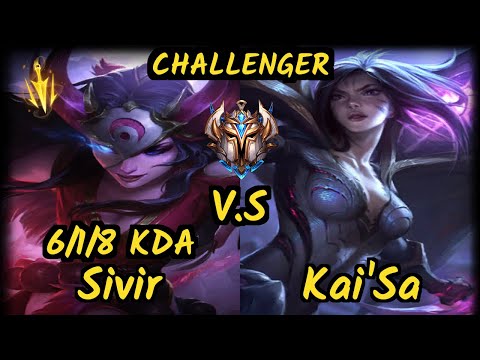 Chrisberg (SIVIR) vs KAI'SA - 6/1/8 KDA BOTTOM ADC CHALLENGER GAMEPLAY - EUW