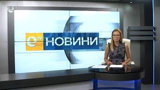 Новини 18 06 2020