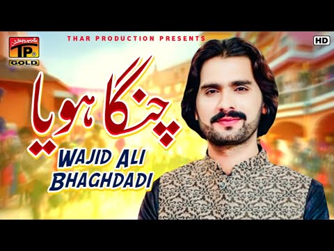 Wajid Ali Baghdadi - Changa Hoya Ohde Sade