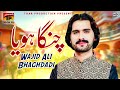 Wajid Ali Baghdadi Changa Hoya Ohde Sade