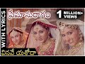 Vinave Yashodaa Video Song With Lyrics Premaanuraagam Movie Hum Saath Saath Hai Salman Khan