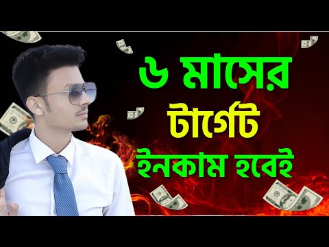 Live QnA অনলাইনের কাজে রোজগার হোক সহজে ৭ দিনের রোজগার গেম চ্যালেঞ্জ
