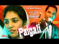 Paigali || Sambalpuri Christian Video || Original Singer -Bidyut Bhatra and Hemanjini Bag