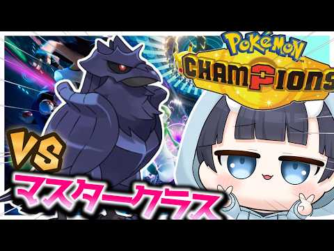 【#ポケモンチャンピオンズ   】メガマフォクシーに弱すぎるタスケテ #vtuber