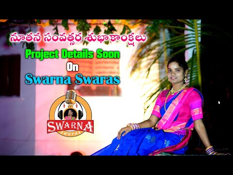 Folk Singer Swarna Wishes New Year Greetings | Stay Tuned For Upcoming Projects | Swarna Swaras