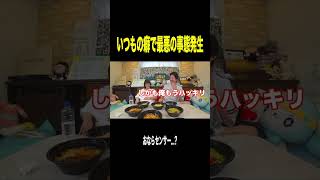 普段の癖がプライベートでも出てしまったテオくんのやらかしがヤバいｗｗｗｗｗｗ