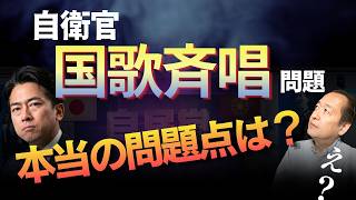 これ許される？自衛隊が政党大会に…“政治との距離”は大丈夫か  4/15トバ太チャンネル132
