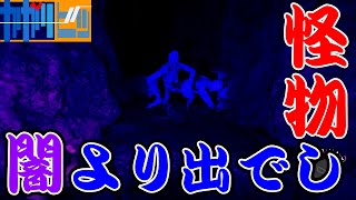 #8 偏屈二人で『Sons Of The Forest』