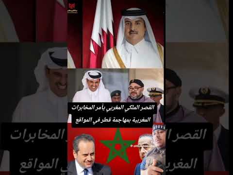 المخابرات المغربية تبحث عن المتورطين في القضية #المغرب #الجزائر #أخبار_المغرب