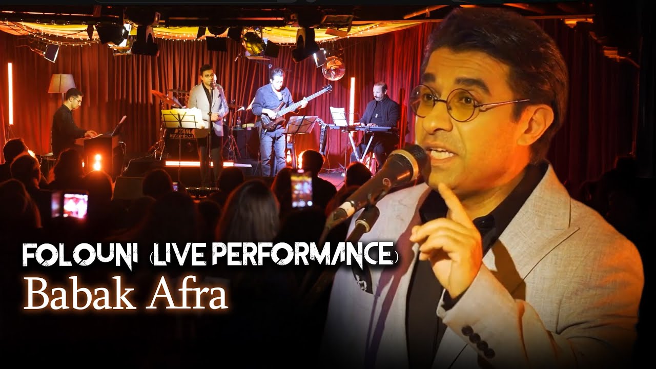 بابک افرا - فلونی (اجرای زنده) | (Live Performance) Babak Afra - Folouni