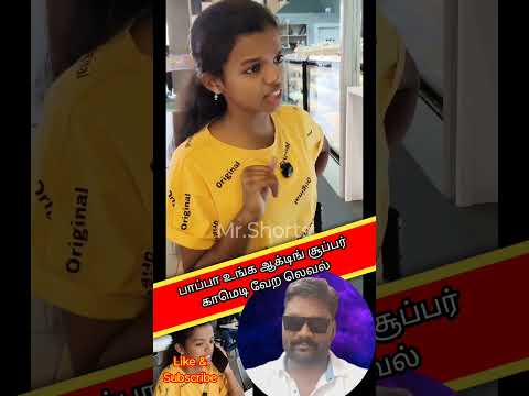 பாப்பா உங்க ஆட்டிங் காமெடி வேற லெவல் Revanth React Fact RRF | Reaction video | Raabi trending