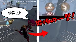 【第五人格】戦犯カバーで引き分けに持っていくバースデー男【IdentityV】