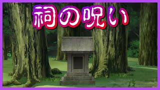 【怖い話】炎上系ネット動画投稿者が神聖な祠を破壊したら…【現代都市怪奇録】#4