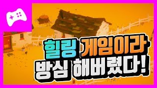 [더 스틸리스 오브 더 윈드] 농촌 힐링 게임 그 이상을 보여주는 게임