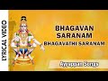 Bhagavan Saranam Bhagavathi Saranam Ayyappa Songs With Lyrics Swamiye Ayyappo Ayyappo Swamiye