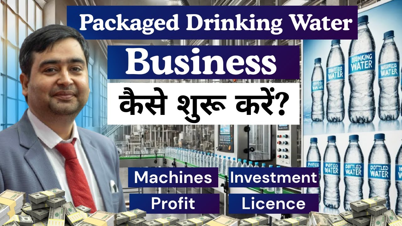 Packaged Drinking Water Plant Setup | Investment, Profit & Machinery Price Explained