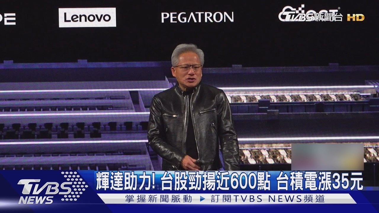 台股收盤／漲逾300點站穩46K！聯電逼近漲停、台積電收2420元
