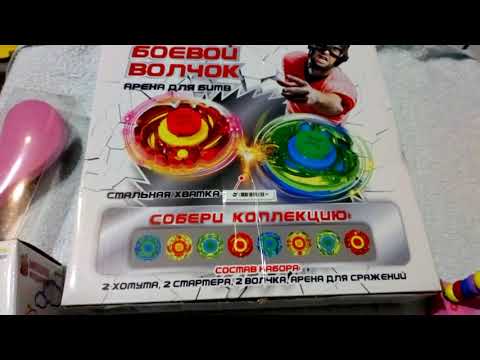 Интересности из Галамарта. Боевой волчок бей блэйд, деревянный лабиринт
