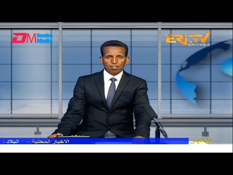 Arabic Evening News for January 19, 2023 - ERi-TV, Eritrea