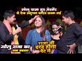 Raja Ji Darad Hota Pet Me गोलू राजा हुए प्रेग़नेंट दे�