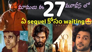 Upcoming sequel movies in telugu | తెలుగులో రాబోయే sequals