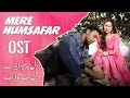 Mere Humsafar OST Hania Aamir Farhan Saeed