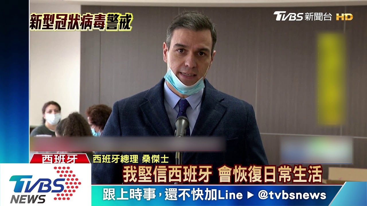 呼吸器不足! 西班牙過去一週死亡數翻倍