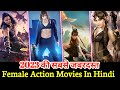 Top 7 Best Female Action Thriller Movie In Hindi Dubbed Best Female Action Movies Action Movie