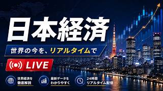 【24時間配信】AIが最新のニュースや経済・BTC・FX情報を自動配信中