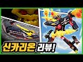 신카리온 블랙신카리온 오우거 리뷰 DXS103 프라레일