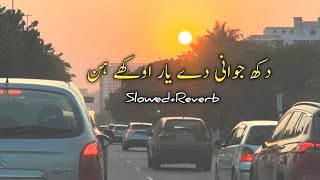 Download lagu Dukh Jawani De Yaar Okhay hin 💔🎶 | New Saraiki Song 2025 | Slow Reverb Songs💔🎶 | TikTok viral Songs mp3 Download lagu Dukh Jawani De Yaar Okhay hin 💔🎶 | New Saraiki Song 2025 | Slow Reverb Songs💔🎶 | TikTok viral Songs mp3
