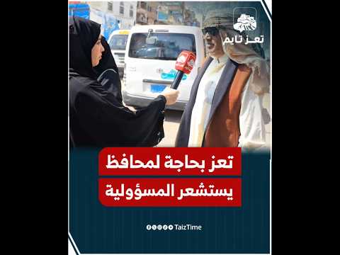 تعز تايم