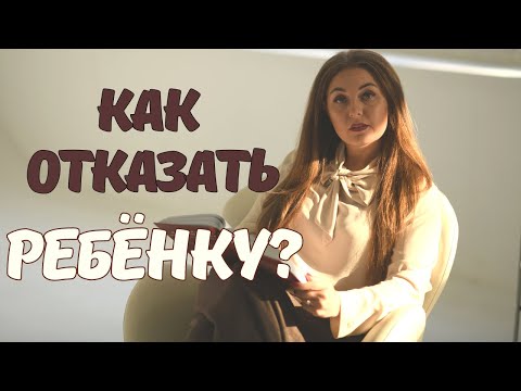 Главное правило для родителей. Советы психолога