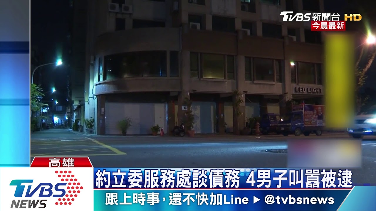 約立委服務處談債務 4男子叫囂被逮