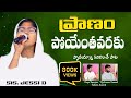 My Dearest Love My Dearest Telugu Christian Song Sung By Sis Jessi