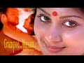 Grampoo Manam Unni Mary Malayalam Movie Song Malayalam Super Hit Song Malayalam Best Song