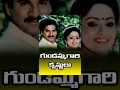 Gundammagari Krishnulu Telugu Full Movie Rajendra Prasad Rajani
