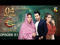 Nijaat Episode 01 𝐄𝐍𝐆 𝐒𝐔𝐁 6th September 2023 Hina Altaf Junaid Khan Hajra Yamin HU