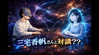 [AI対談]AI三宅香帆さんがおすすめする漫画とは？