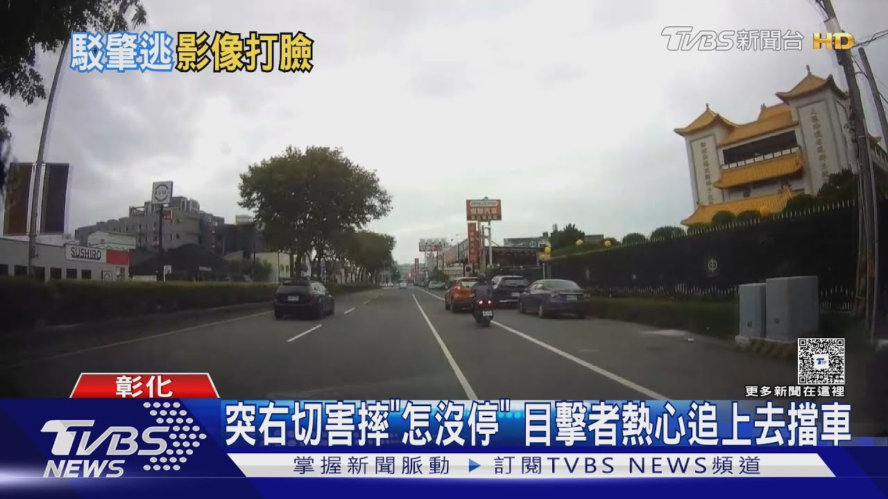 突右切害摔「怎沒停」?目擊者攔車 家屬澄清「沒有肇逃會負責到底」