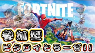 ※建築できなくてもOK!※【参加型】新シーズン！スクワッドやっていきます！(1/23)