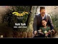 धिमी धिमी Dheemi Dheemi Video Song Cycle Marathi Movie Bhau Kadam Priyadarshan Hrish