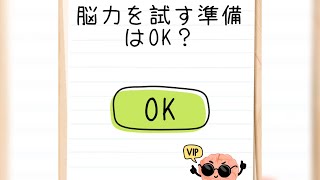 【ゆっくり実況】最近流行りの広告ゲームをやってみたが馬鹿すぎた。#ゆっくり実況