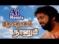 Davadasu Naanum Oru Jaathi Ai Remix Songs 7by7 Music Style