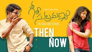 Geetha Subramanyam | E7 | Telugu Web Series - "Then & Now" - Wirally originals|| Tamada Media