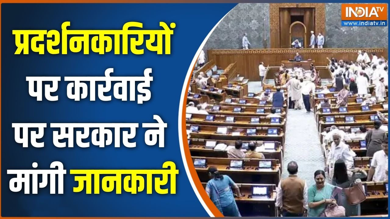 Govt on CJP Protest Updates : प्रदर्शनकारियों पर कार्रवाई पर सरकार ने ?