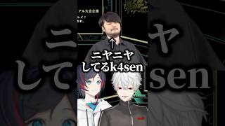 葛葉大好きおじさんk4sen【にじさんじ切り抜き】#shorts
