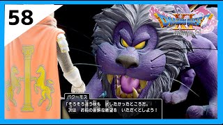 【ドラクエ11S】#58 鬼畜全縛りプレイでクリアする！回復量下げがキツイバクーモス戦【配信切り抜き】