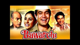 Bawarchi Hindi 1972  Rajesh Khanna Jaya Baduri Asr